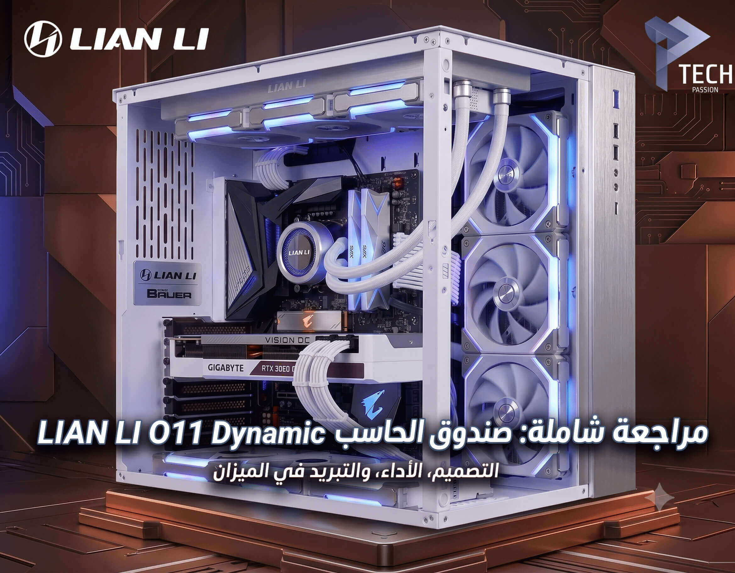 مراجعة صندوق الحاسب LIAN LI O11 DYNAMIC